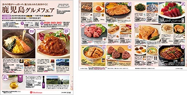 鹿児島グルメフェア