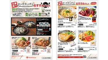 [在庫限り]ローズキッチンおすすめグルメ