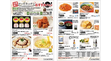 [在庫限り]ローズキッチンおすすめグルメ