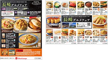 長崎グルメフェア