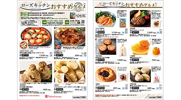 ローズキッチンおすすめグルメ