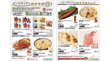 ローズキッチンおすすめグルメ
