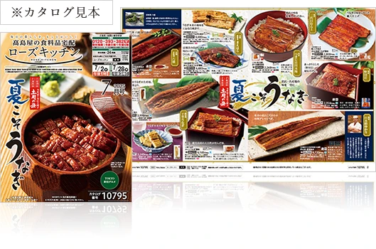 ※カタログ見本