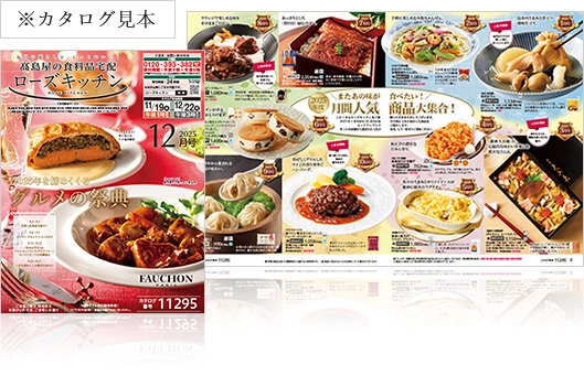 ※カタログ見本