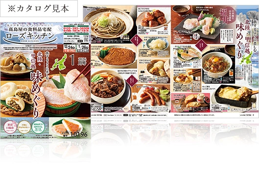 ※カタログ見本