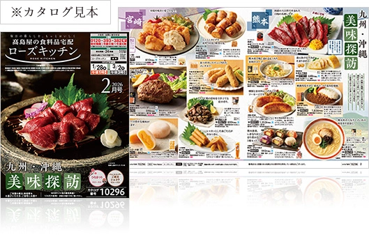 ※カタログ見本