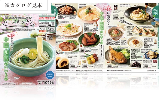 ※カタログ見本