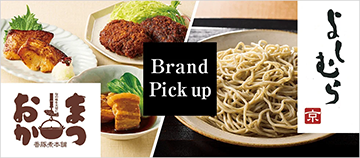 Brand Pick up よしむら まつおか