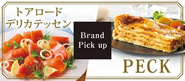 Brand Pick up PECK トアロードデリカテッセン