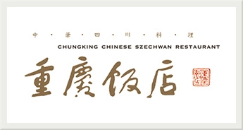 重慶飯店