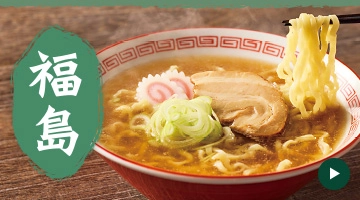 福島