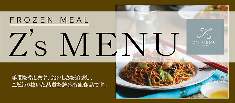 FROZEN MEAL Z's MENU