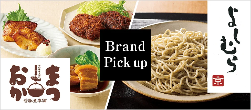 Brand Pick up よしむら まつおか