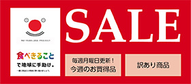 SALE