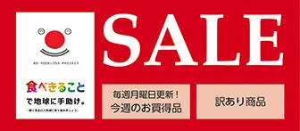 SALE