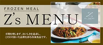 FROZEN MEAL Z's MENU
