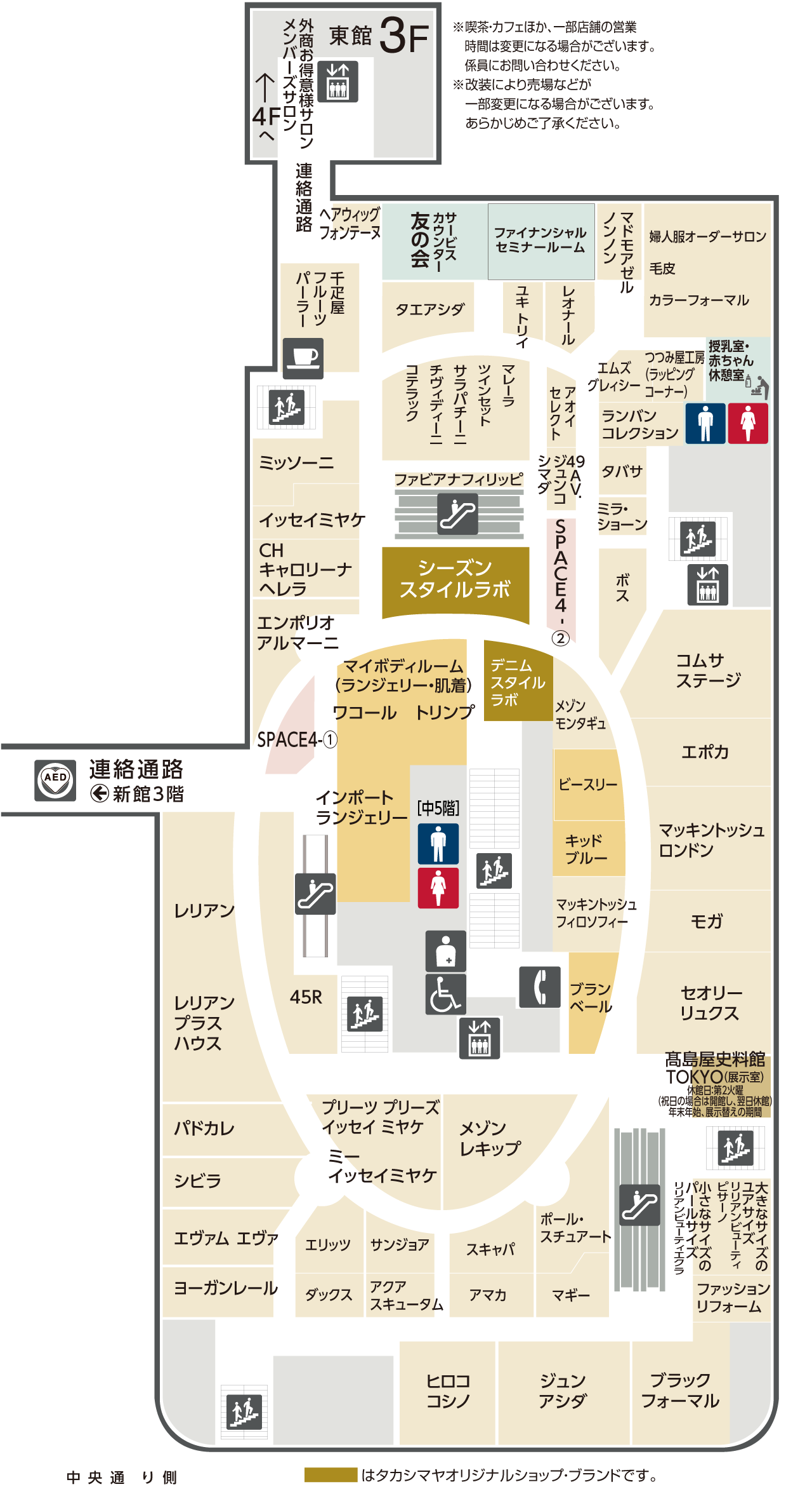 フロアガイド｜日本橋高島屋