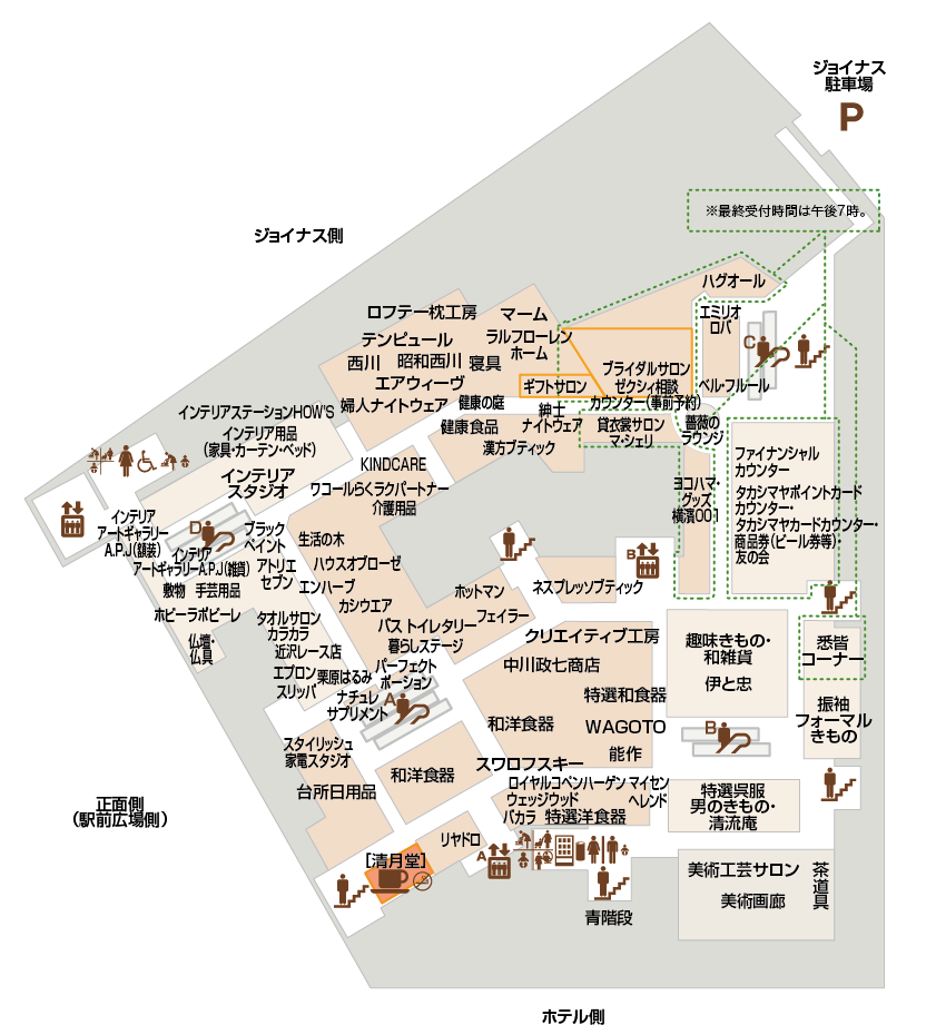横浜 高島屋 フロア ガイド