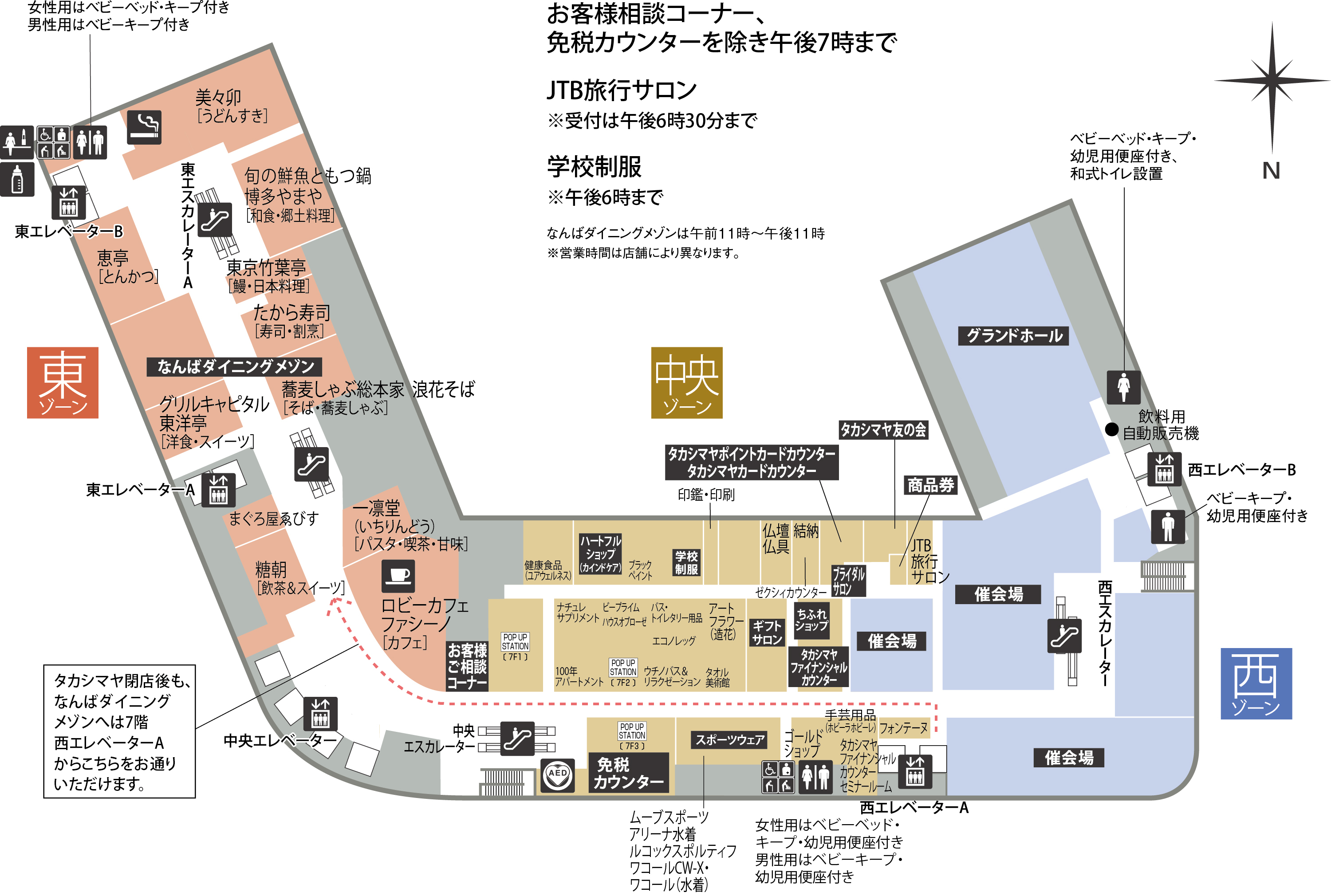 高島屋 大阪 店 フロア ガイド