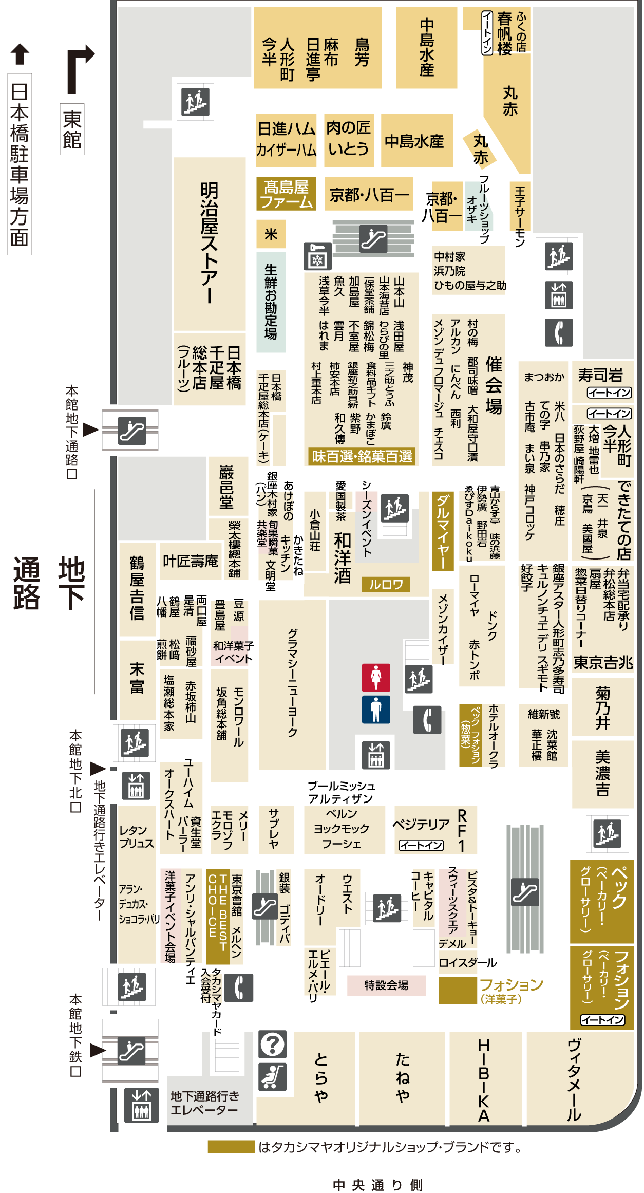 日本橋高島屋 レストラン 地下