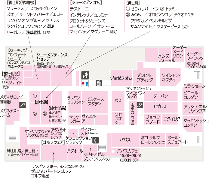 フロアガイド | 玉川高島屋S.C.