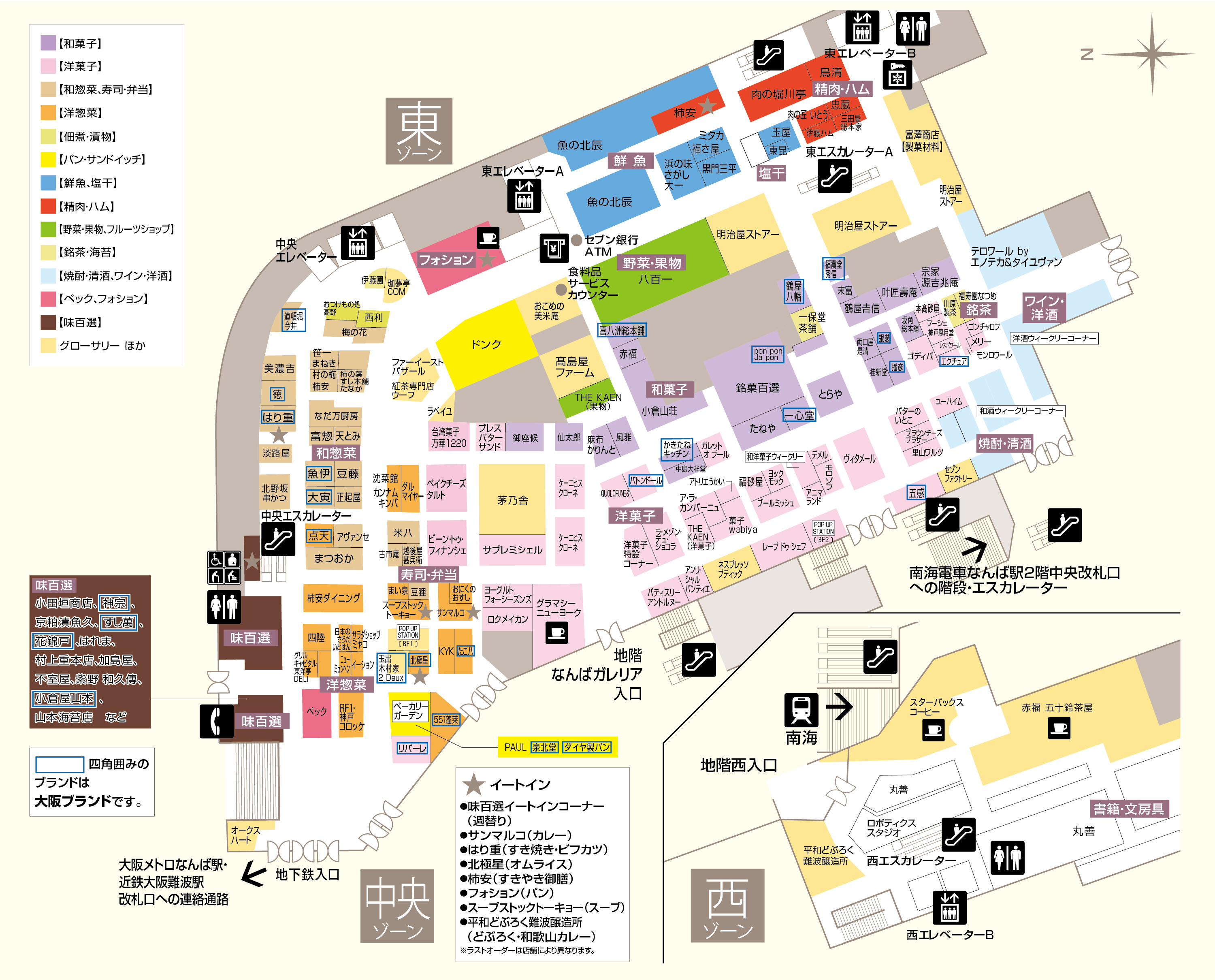フロアガイド｜大阪高島屋