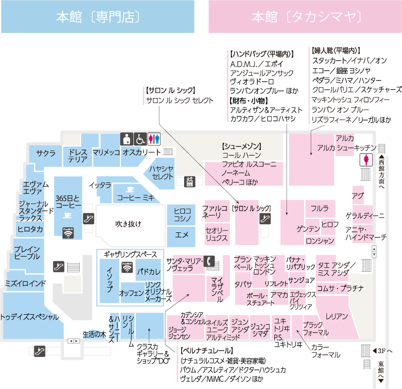 フロアガイド - 玉川高島屋S.C.