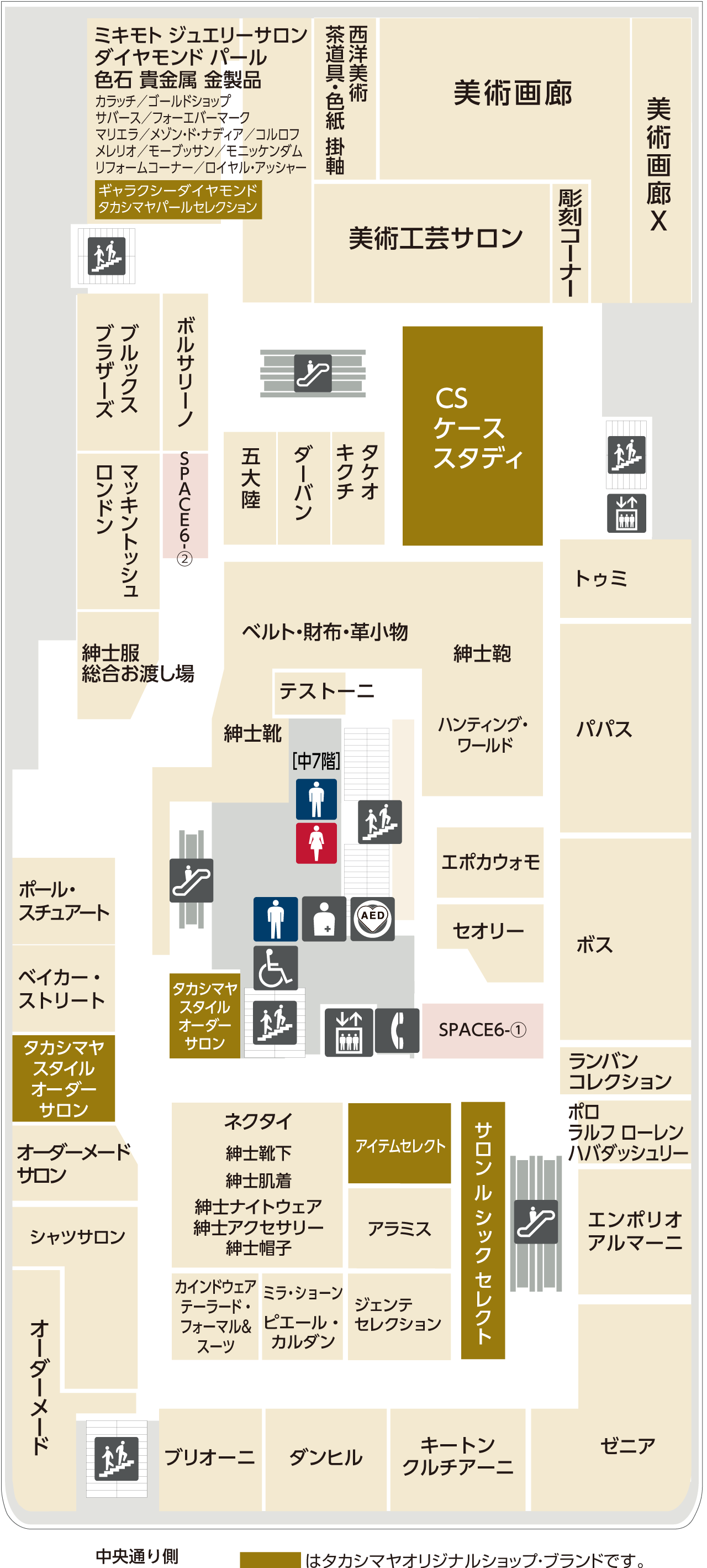 高島屋セレクト フロアガイド｜日本橋高島屋