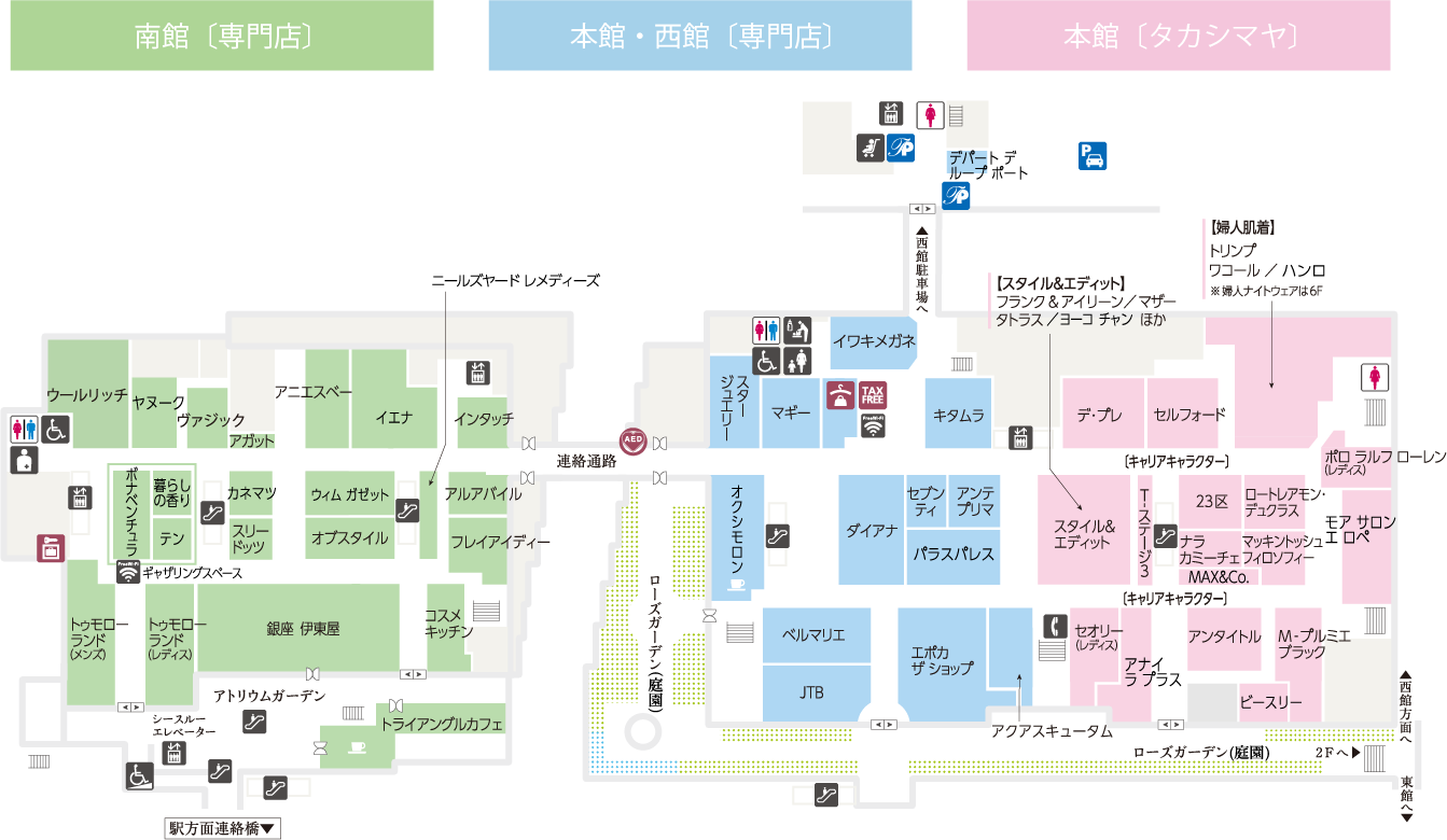 フロアガイド - 玉川高島屋S.C.