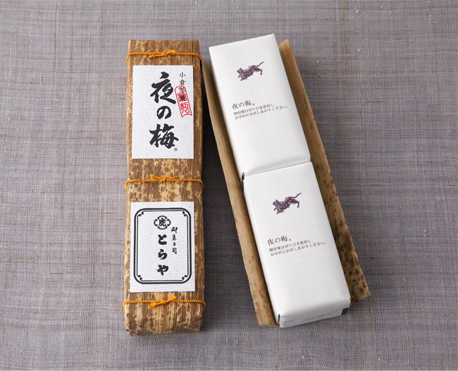 とらやの「竹皮包羊羹 夜の梅」