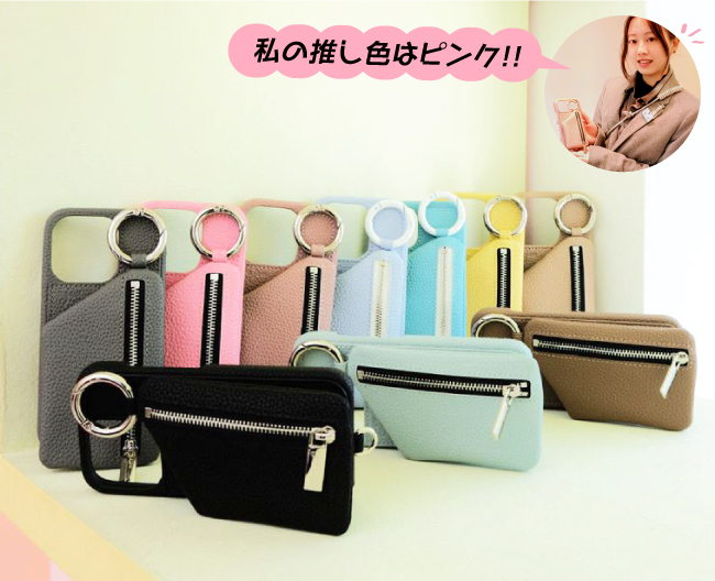 cadenas zipphone case shoulder