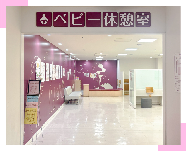 ベビー休憩室の入り口の写真