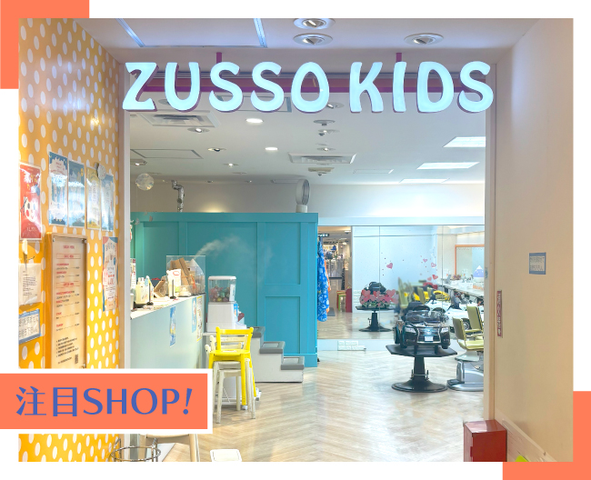 キッズ専門美容サロンの入り口の写真