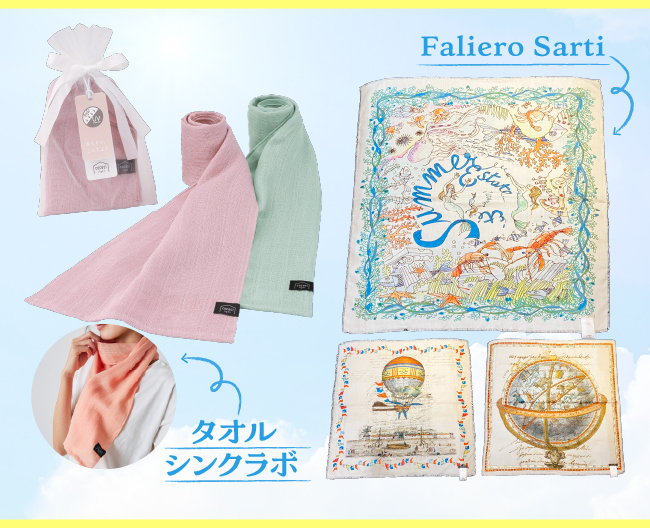 UVケアファッション商品画像