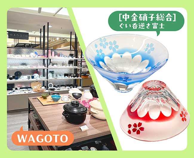 ［中金硝子総合］ぐい呑逆さ富士