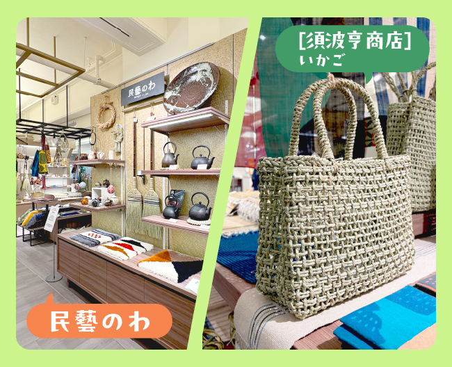 ［須波亨商店］いかご