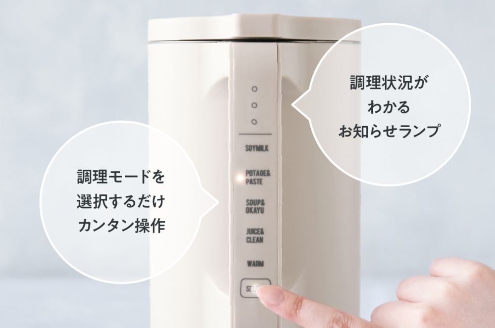 自動調理ポットの調理モードの説明写真