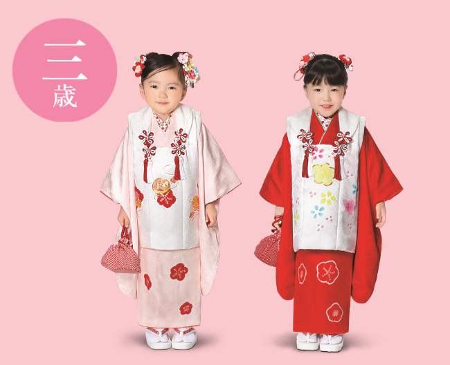 染み抜き＆クリーニング済み！高島屋購入！七五三　３歳　お祝い着セット 高島屋2026七五三お祝い着 お支度ガイド