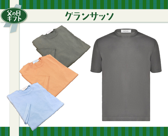 ［グランサッソ］半袖クルーネックTシャツ