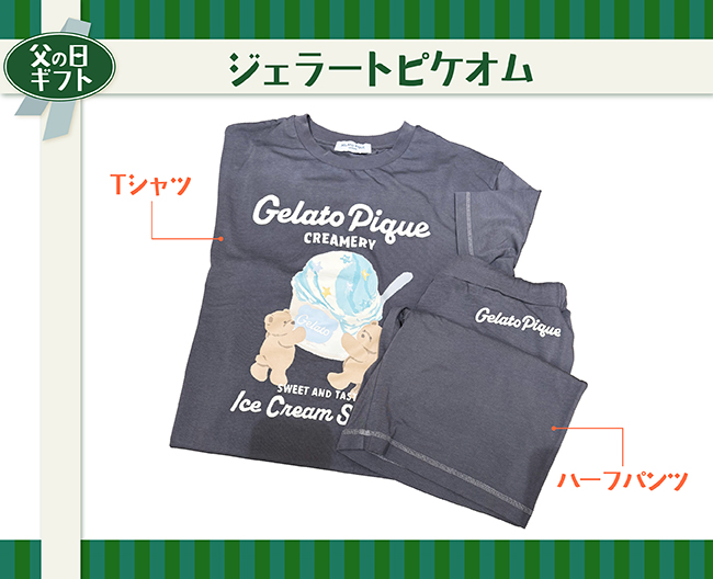 ［ジェラートピケオム］Tシャツ・ハーフパンツ