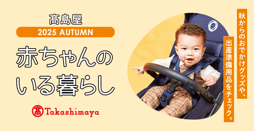 赤ちゃんのいる暮らし表紙