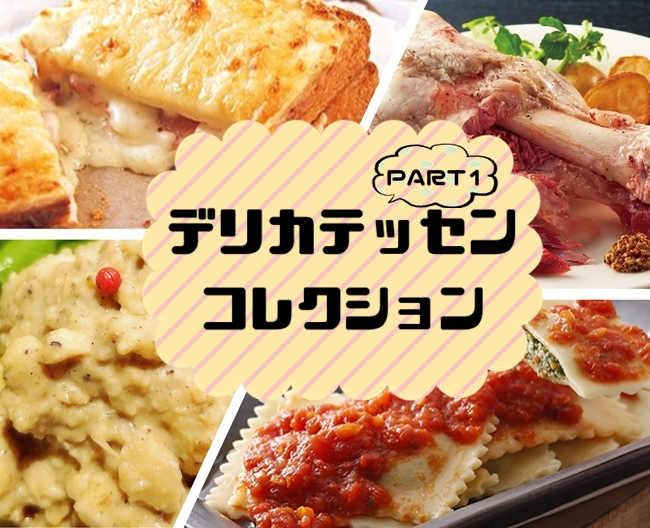 各階情報 フード 横浜高島屋