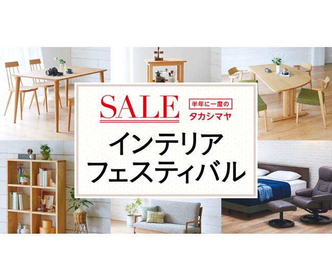 各階情報 イベント 日本橋高島屋