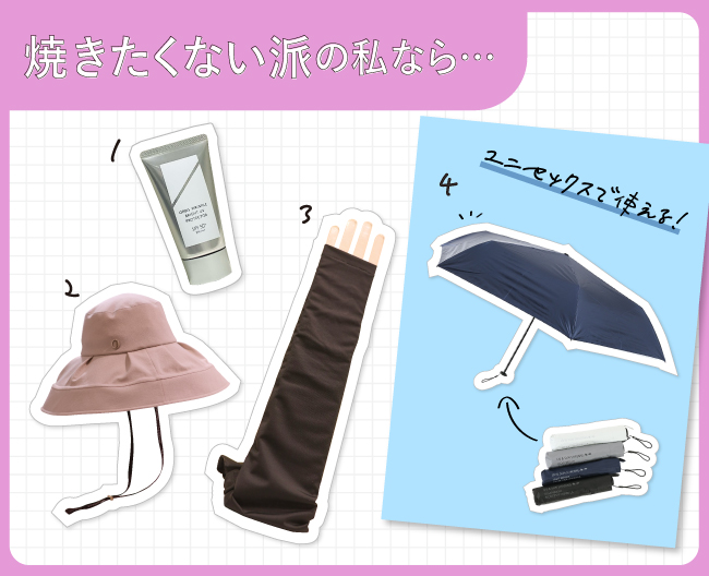 シャポードオー CDO UV Tuck Capeline　TAKASHIMAYA UVアームカバー Ramuda 折りたたみ傘