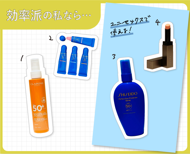クラランス　サン スプレー ローション ハイ プロテクション　SHISEIDO　 UVリップカラースプラッシュ　］パーフェクト サン プロテクター スプレー　THREE　 THREE リップコンシャス プロテクター