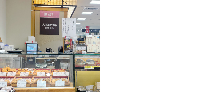 店舗外観