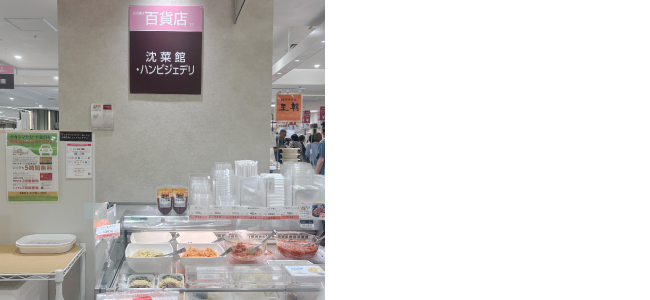 店舗外観