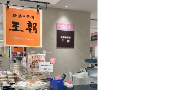 店舗外観