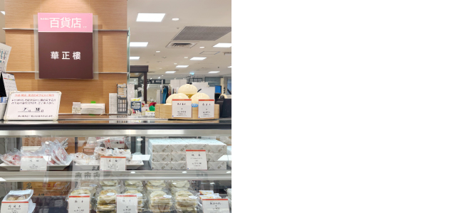 店舗外観