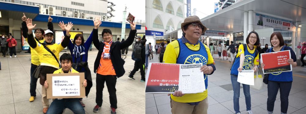 柏駅前で柏でよりみち アディショナルタイムズの配布メンバーがビジターサポーターへフリーペーパーを配布する様子